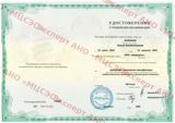 Удостоверение о повышении квалификации