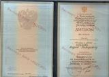 Диплом инженера