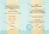 Диплом о профессиональной переподготовке «Товароведение и экспертиза товаров»