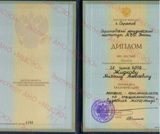 Диплом эксперта-криминалиста