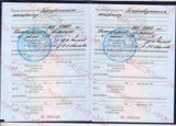 Свидетельство на право производства почерковедческих экспертиз